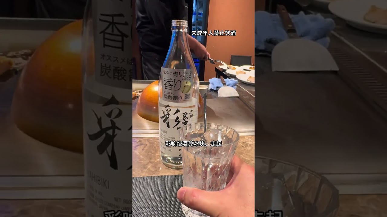 【日本美食】包一家鐵板燒小酒館、請公司員工和孩子吃頓喝 #日本生活 #日本旅遊 #鐵板燒 #清酒 #燒酒