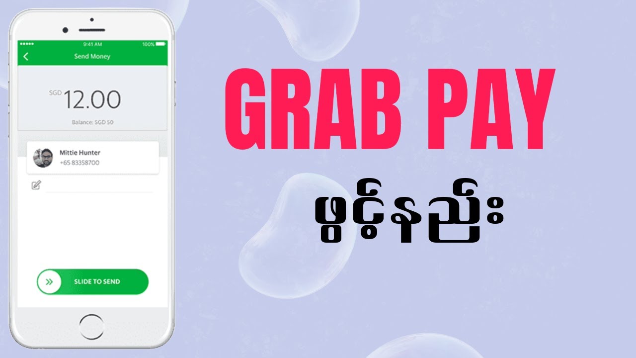 မလေးရှားရောက် မြန်မာများအတွက် grabpay ဖွင့်နည်း
