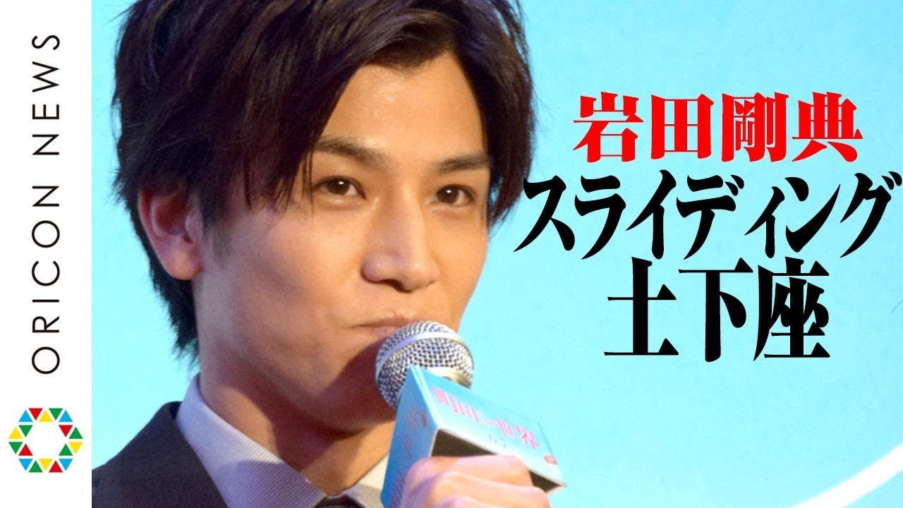 三代目JSB岩田剛典、新人時代にやらかして土下座「生きてる心地がしない」　高畑充希は食べすぎて激太り！？　映画『町田くんの世界』ジャパンプレミア