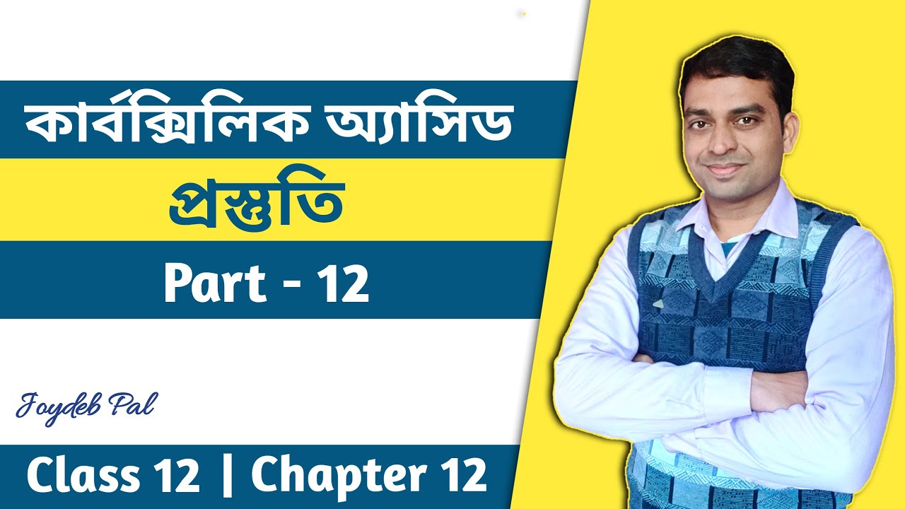 Preparation of Carboxylic Acid | Class 12 Chemistry Chapter 12 | in Bengali by Joydeb Pal