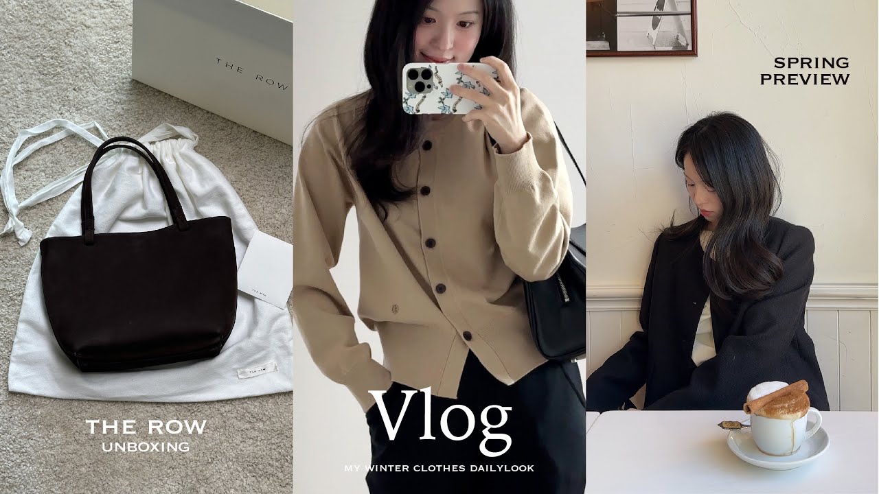 평생 내 애착 가방이되..🍀나의 첫 더로우 THEROW..🤎봄미리준비하기 로엠 트위드자켓, 가디건코디,출근룩,일주일데일리룩,데일리가방 추천