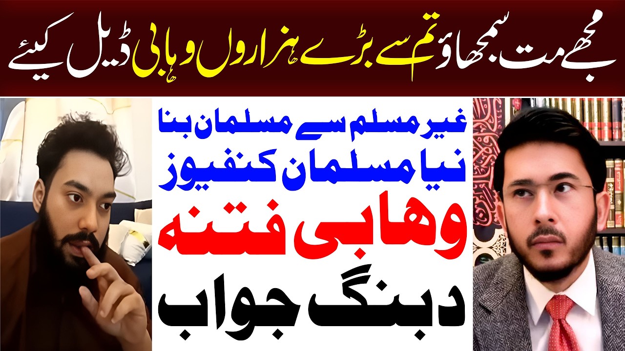 Ex Non Muslim K Sakht Sawal, Ghair Allah Say Madad ? Shia vs Wahabi, | Allahyari | 12 IMAM TV