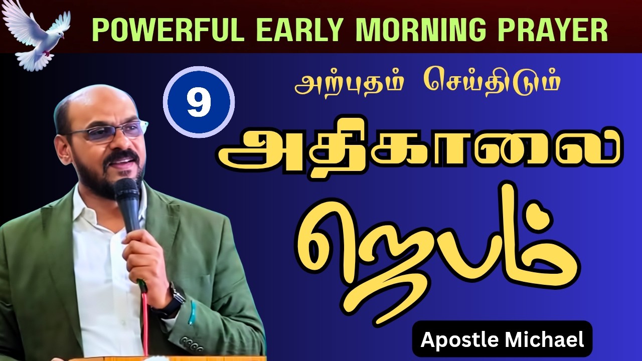 MORNING PRAYER IN TAMIL WITH JESUS !! LIFE CHANGING அதிகாலை ஜெபம் ✨ TODAY'S BLESSING WORDS
