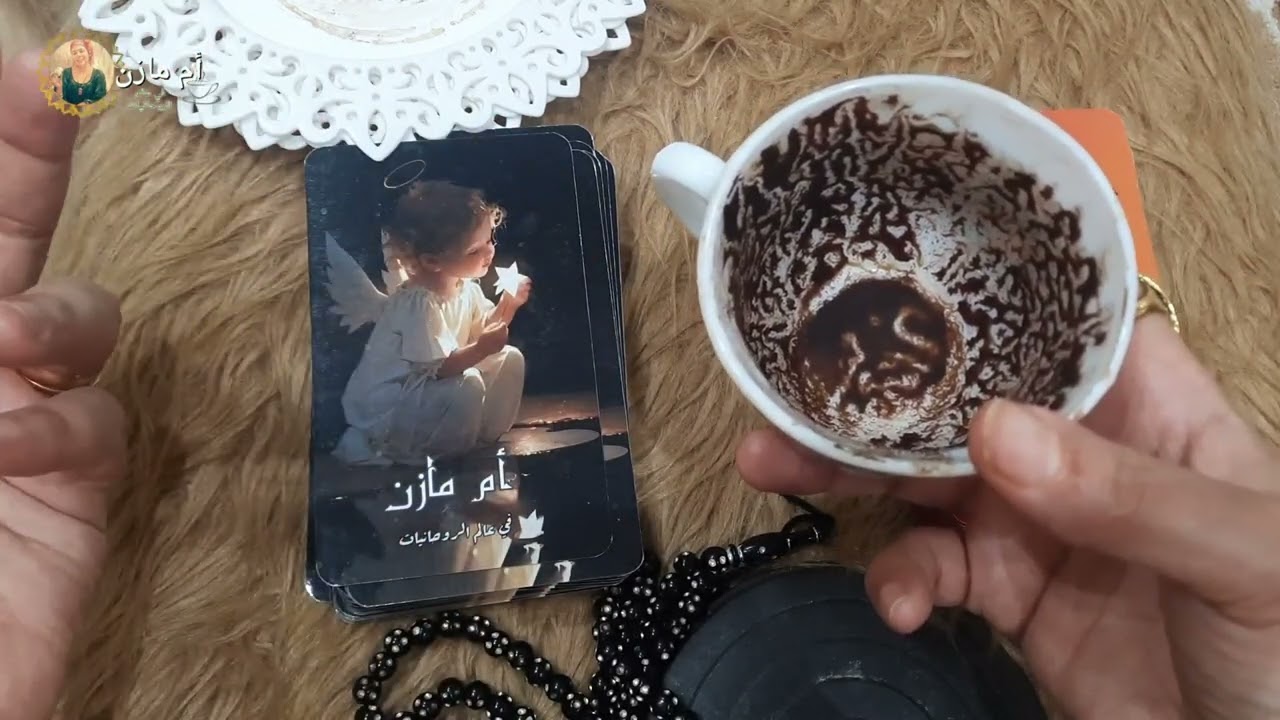 قرائة فنجان برج(الجدي)من غير حلفان بس انت هتنبهر اسرارك كلها هقوالك عليها وهقوالك شريك مخبى عليك ايه