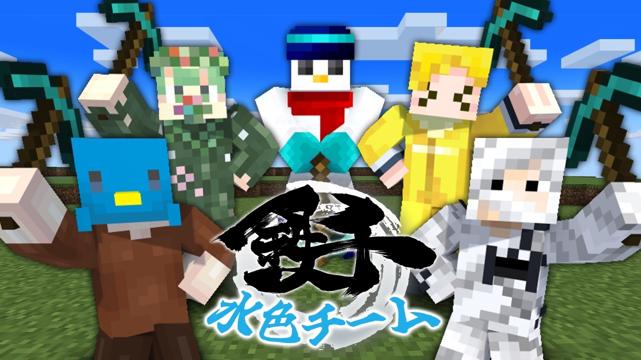【マイクラ】水色チーム鉄千対決！【おらふくん視点】