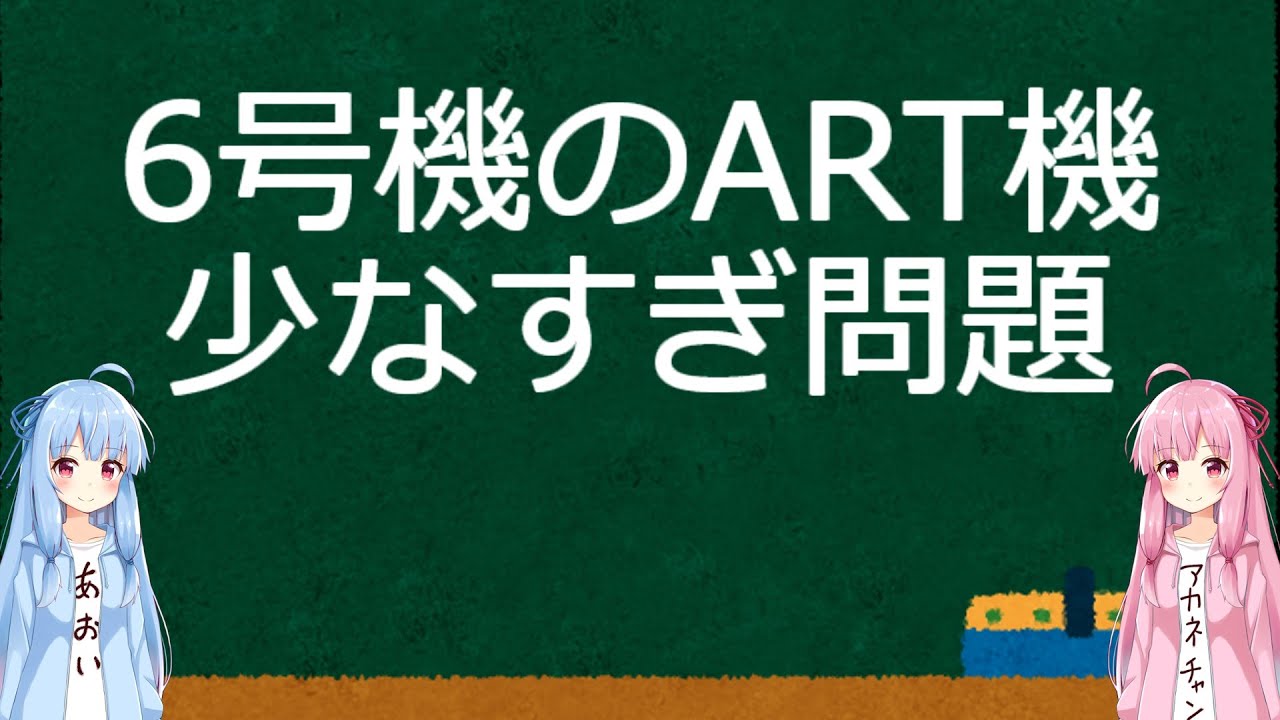 [疑問]6号機ってなんでAT機ばっかりなの？