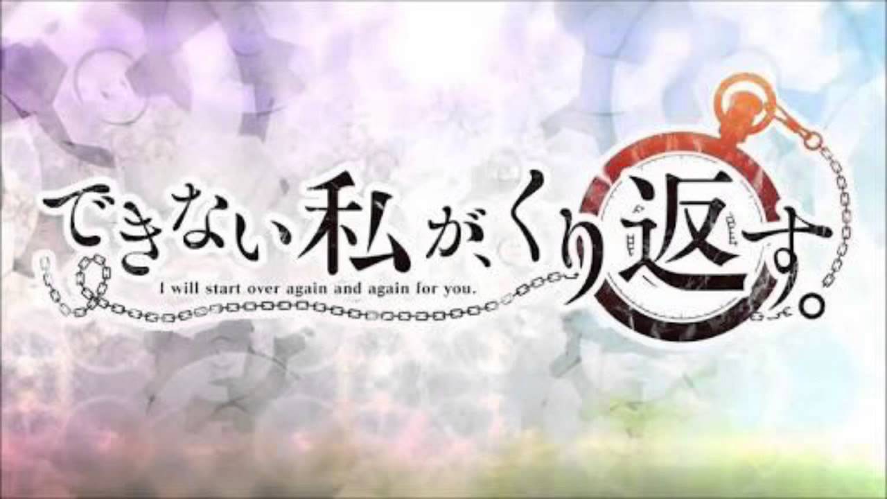 できない私が、繰り返す。「VOICE LETT;∃Я」FULL