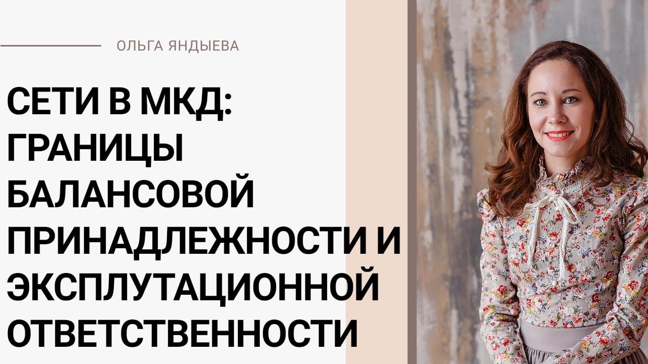 Границы балансовой принадлежности и эксплуатационной ответственности.
