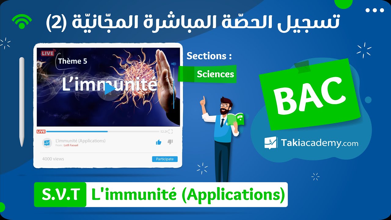 🔴Live | S.V.T : L'immunité (Séance 2 : Applications) | Bac Sciences Exp. 💉