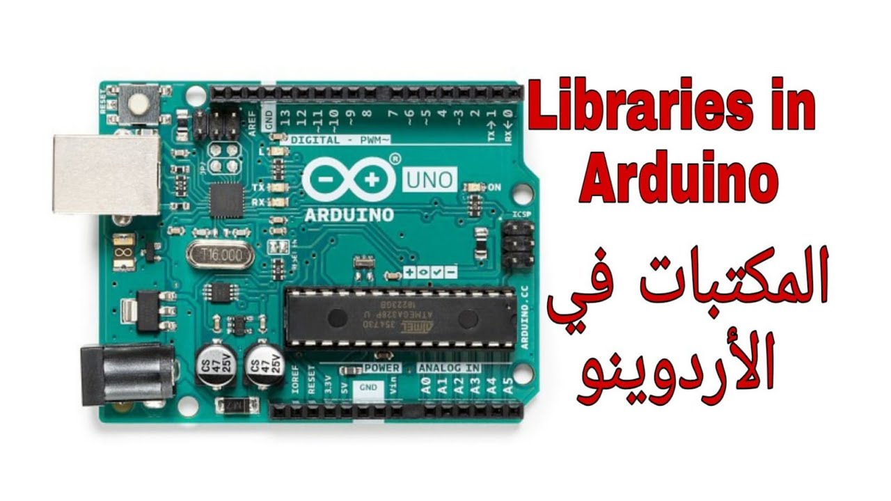 شرح المكتبات في الاردوينو || Library