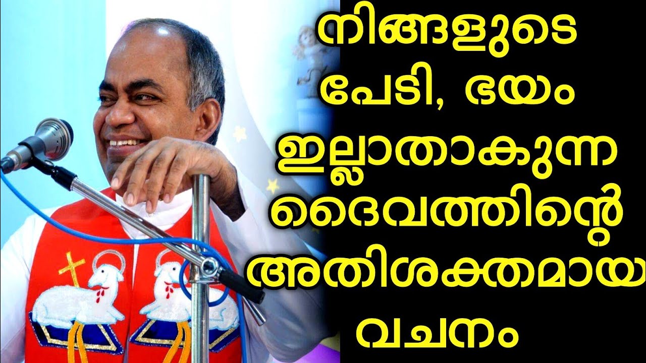 ദൈവത്തിന്റെ അതിശക്തമായ വചനം|FR.XAVIER KHAN VATTAYIL