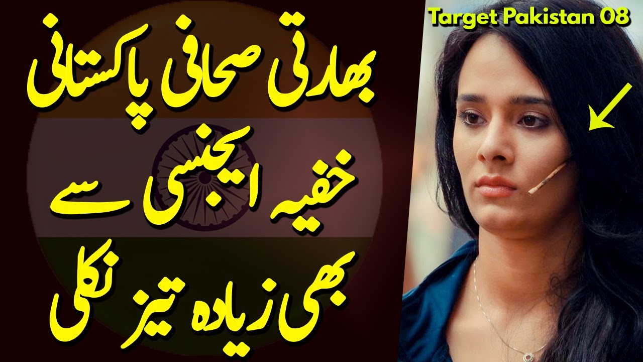 Target Pakistan Ep11 | Indian Journalist Jo Pakistani Agency Se Taiz Nikly | Raven
