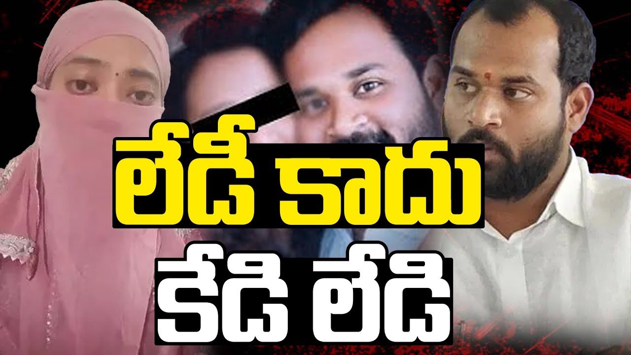 🔴LIVE:  లేడీ కాదు కేడి లేడీ.. | రైల్వే కోడూరు JANASENA MLA శ్రీధర్ | AP23 NEWS |