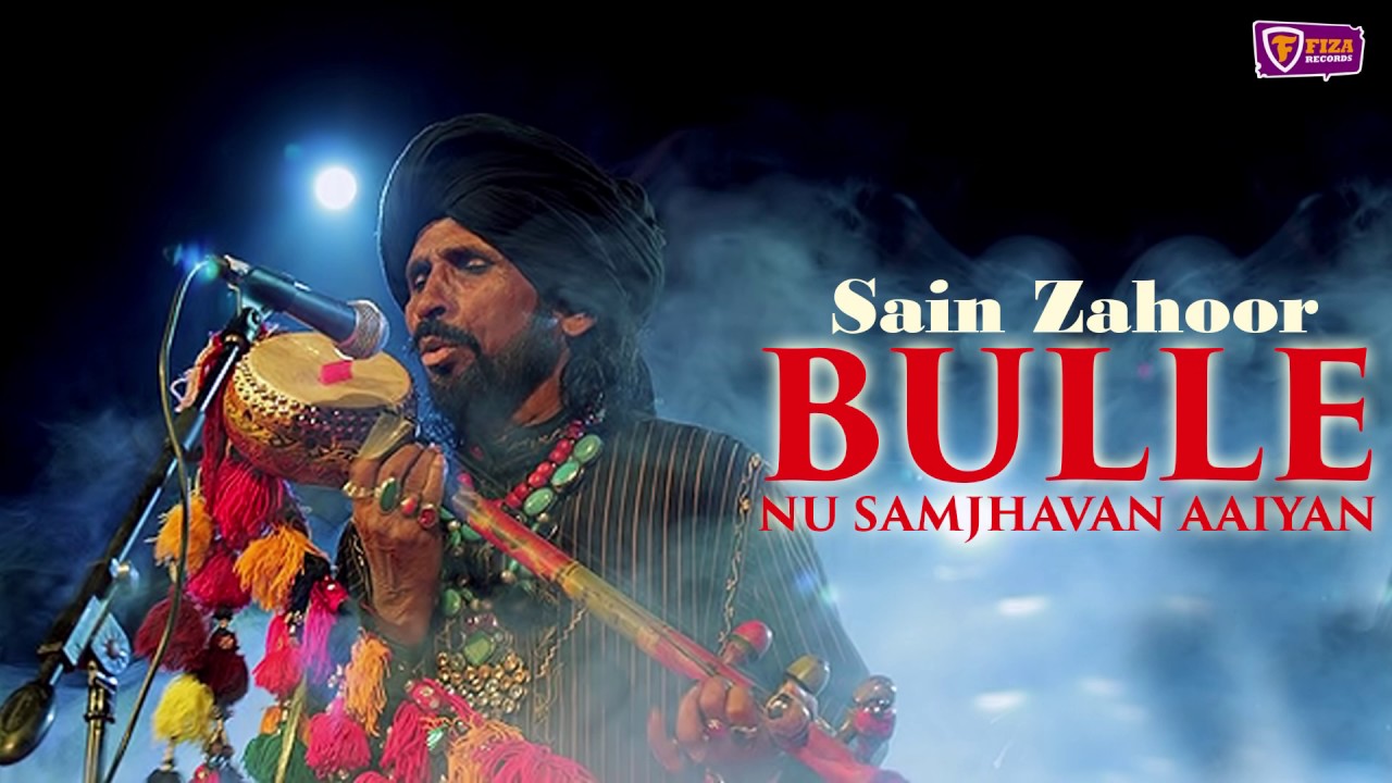 New Punjabi Songs | Bulle Nu Samjhavan Aaiyan | Sain Zahoor | Fiza Records 2016