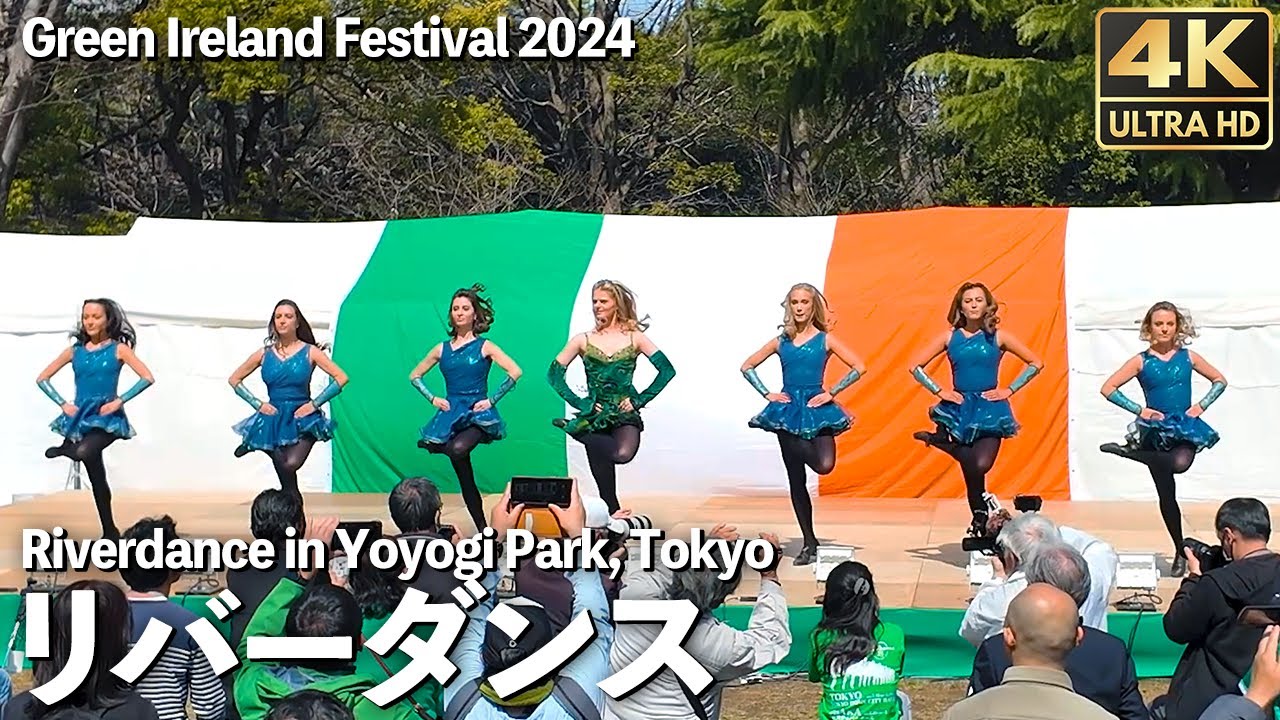 [4K]🇯🇵 世界で人気のリバーダンス‼︎ グリーンアイルランドフェス2024 東京 渋谷  / Riverdance in Yoyogi Park, Tokyo. St. Patrick's Day