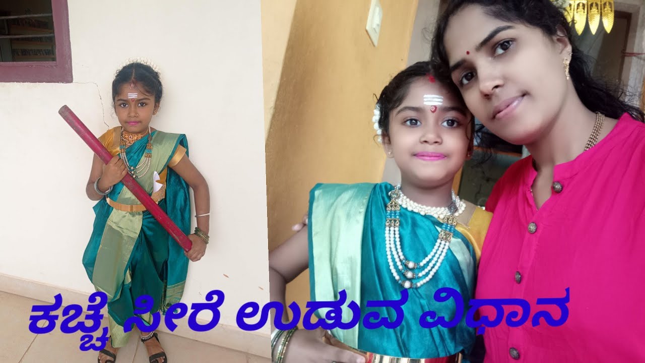 ಮಕ್ಕಳಿಗೆ ಕಚ್ಚೆ ಸೀರೆ ಉಡಿಸುವ ವಿಧಾನ #kannada#Rishika'screativevideo#dhoti saree draping for girl