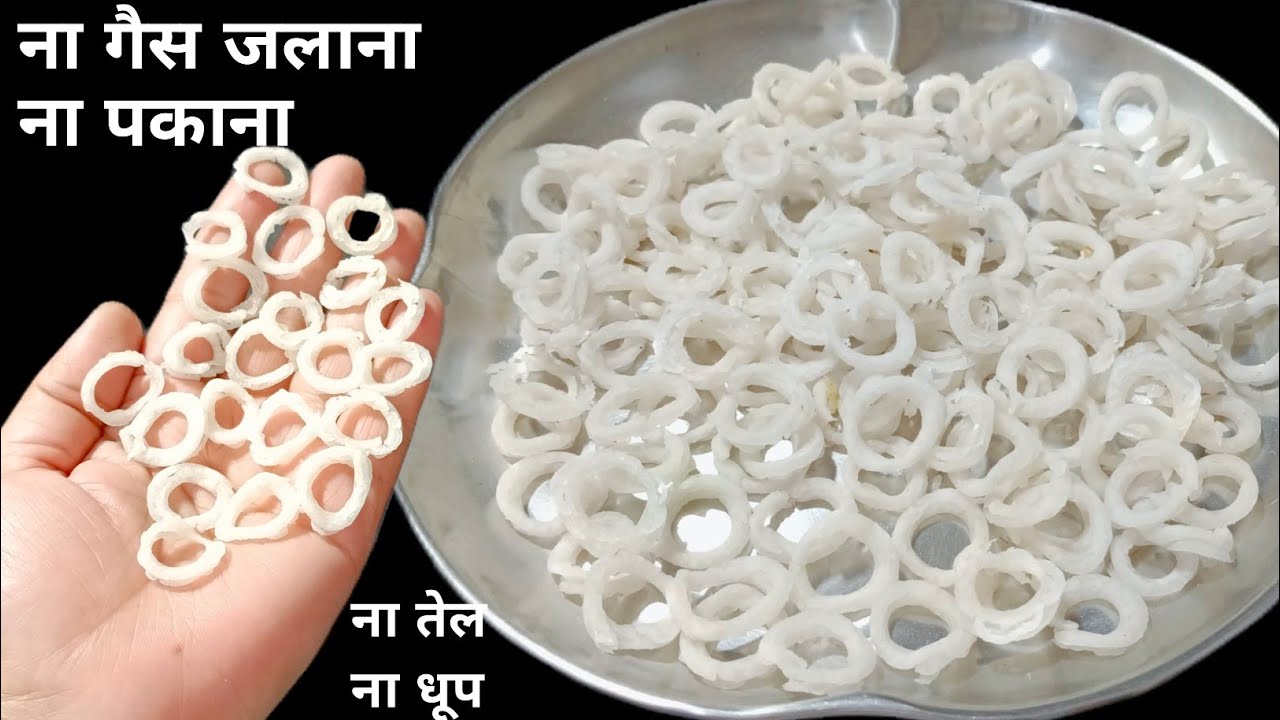 ना गैस जलाना न पकाना न धूप की जरूरत न तेल की जिसे हर कोई बना लेगा साबूदाना की चकली | Sabudana chakli