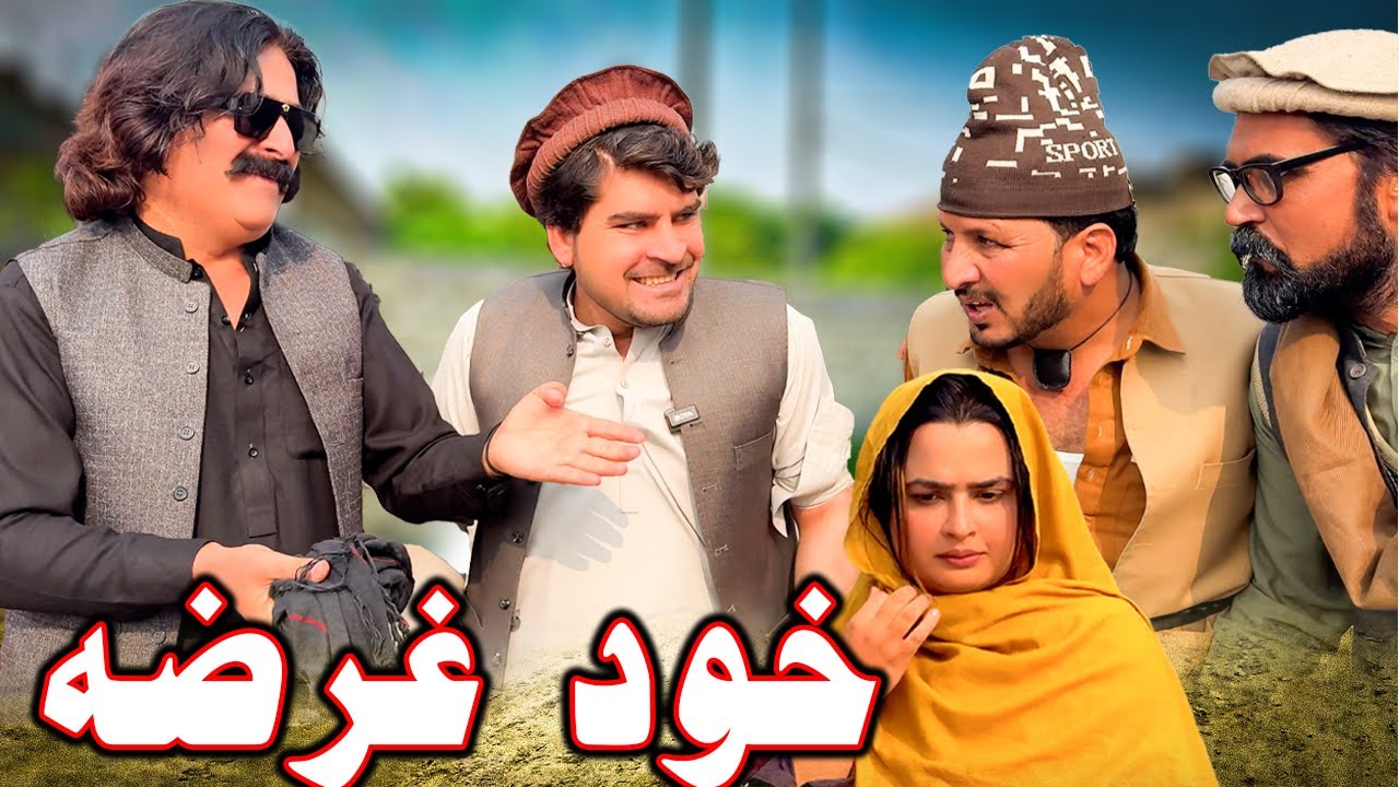 Khud Gharaza  New Pashto Comedy Video 2025 | Khyber Vines