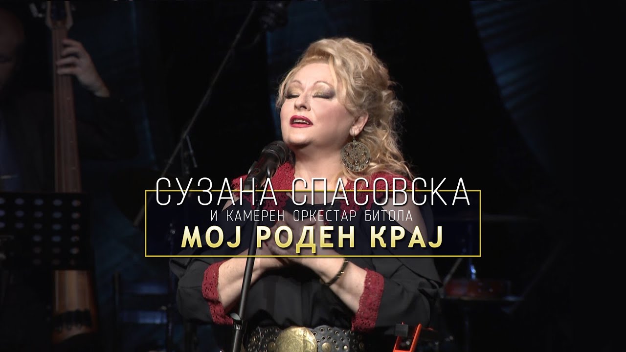 Suzana Spasovska i Kameren orkestar na Bitola - Moj Roden Kraj [Etno Simfonija - Live 2024]