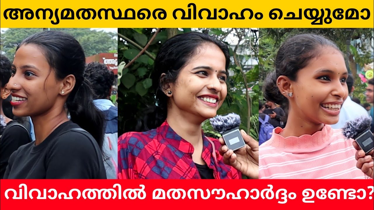 Will You Marry People Of Other Religions? Public Opinion | Adarsh A K