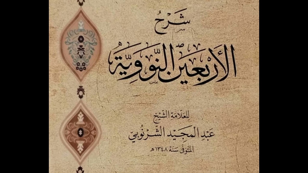 الفرق بين رواية الحديث الضعيف والعمل به - الشيخ صالح العصيمي
