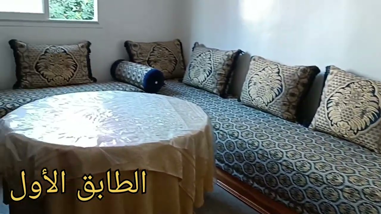 منزل للبيع يعقوب المنصور الرباط حي البتات من الفوق إصلاح ممتاز 🤠💯 تحياتي للجميع ممتاتبعي