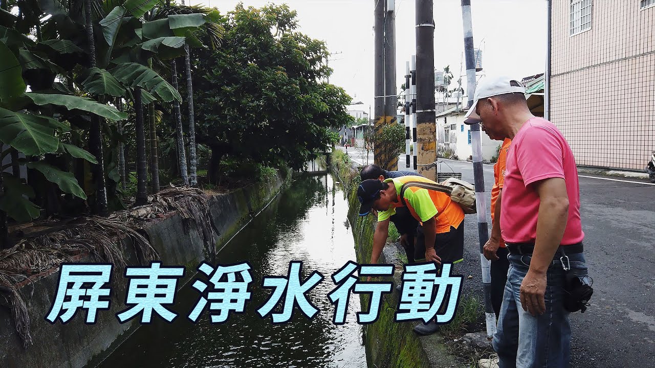 【畜牧廢水】屏東淨水行動｜消滅豬屎河(我們的島 第1070集 2020-08-31)