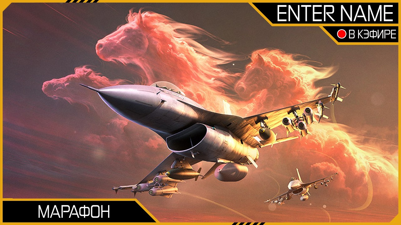 Получаю F-16A Block 5 (Short) #warthunder