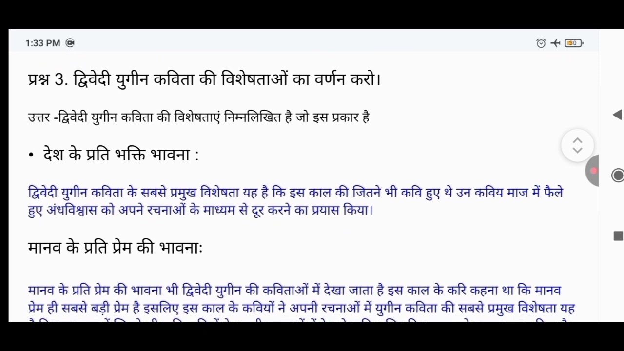 BHDC - 133 Important Question BHDC - 133 Pervious Year Question Paper With Answer IGNOU Part - 1