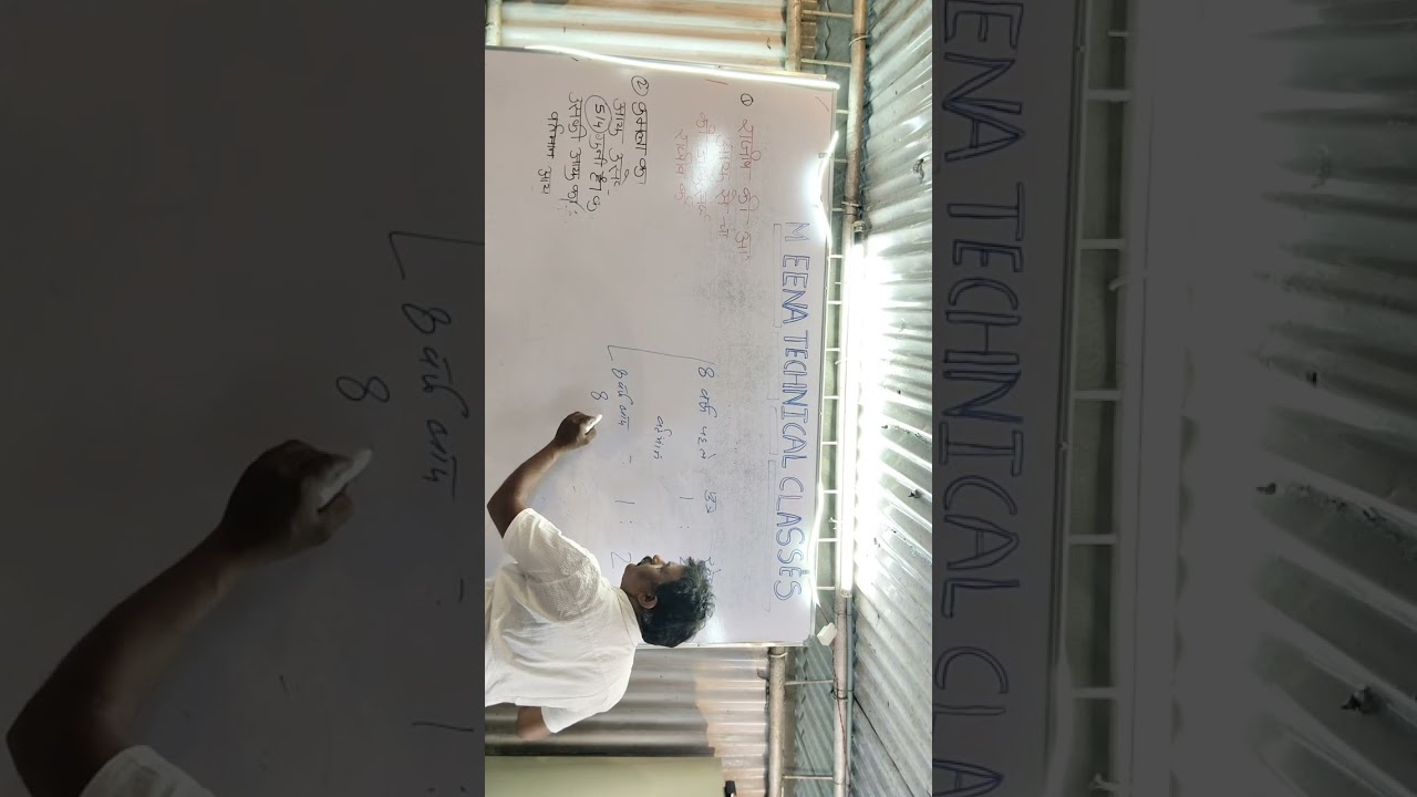 Raam and syaan maths Short Trick|$by Meena sir 