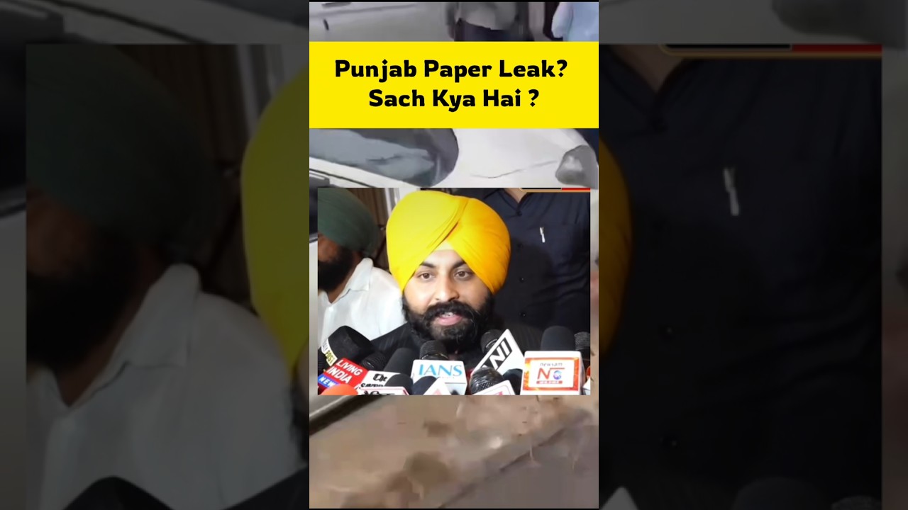 Punjab Exam Row: Paper Leak Claim or Cheating Case? #punjab #paperleak # #punjabgovernment #news