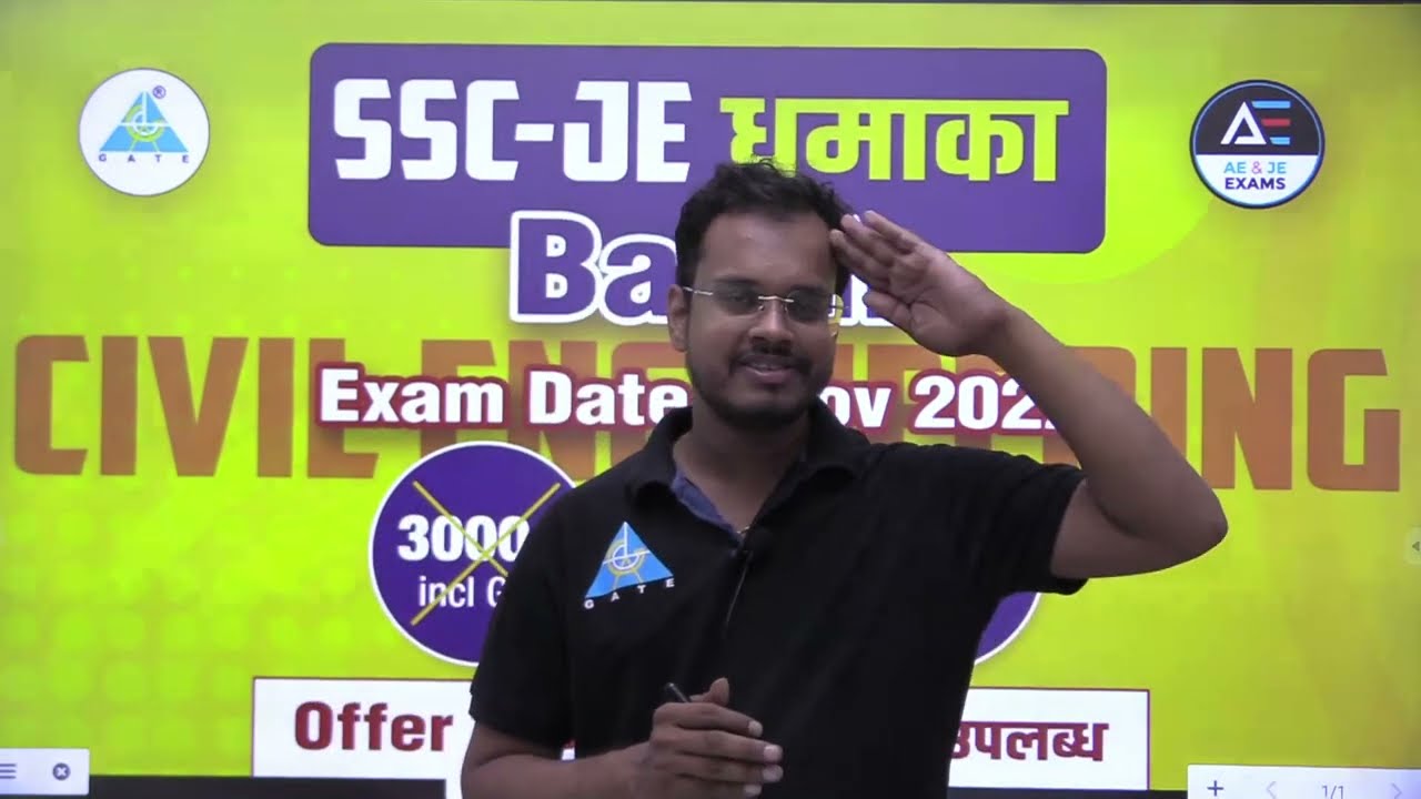 💥SSC-JE धमाका Batch💥