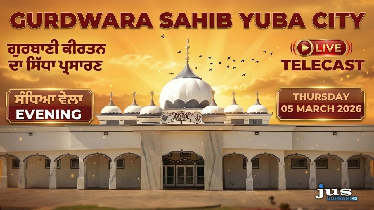 🔴 LIVE | Evening Gurbani Kirtan | Gurdwara Sahib Yuba City California | JUS GURBANI