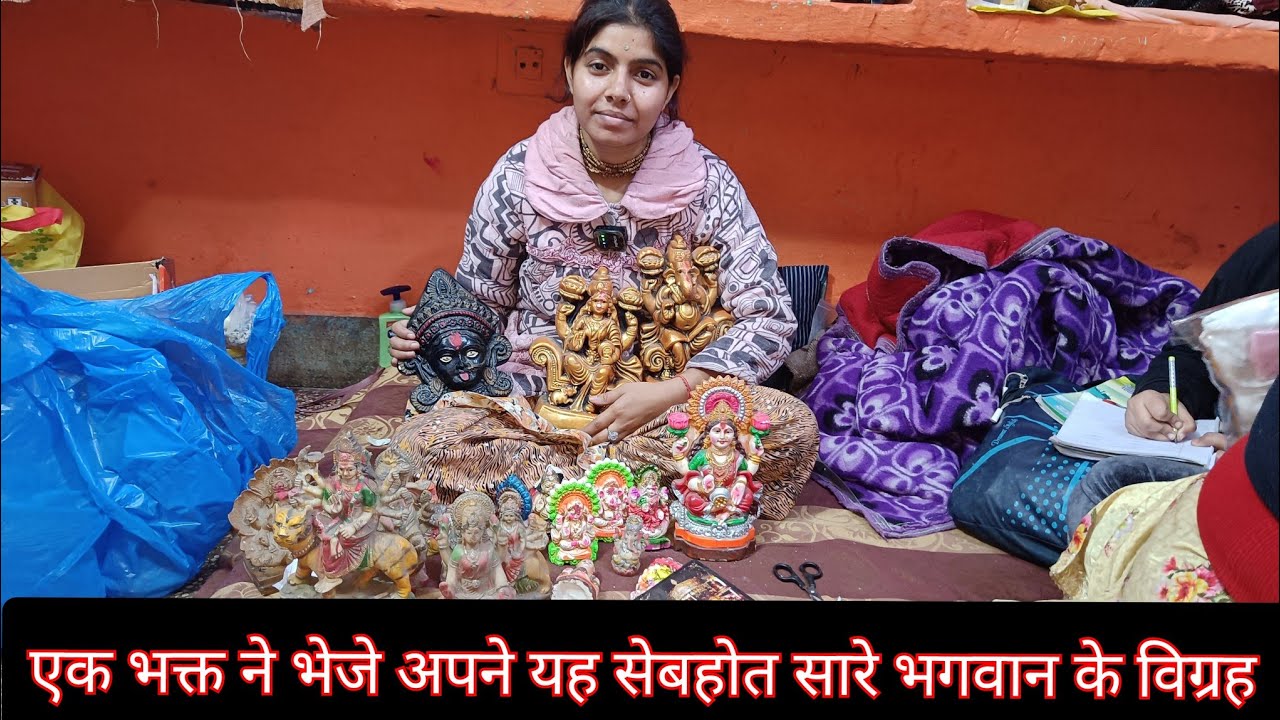 एक भक्त ने भेजे भगवान के बहोत सारे विग्रह ll #radhamadhavvlog #laddugopaldress