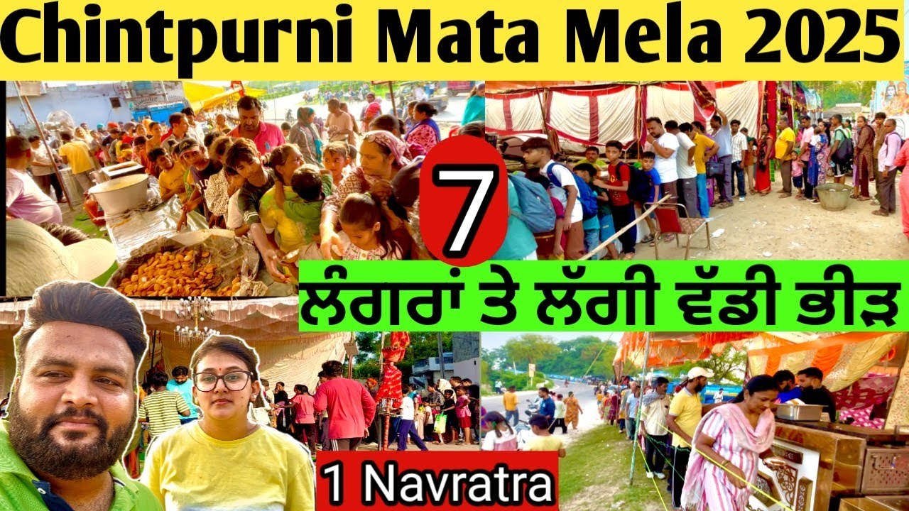 Chintpurni Mata Mela 2025 | Mele da pehla din | Chintpurni live 