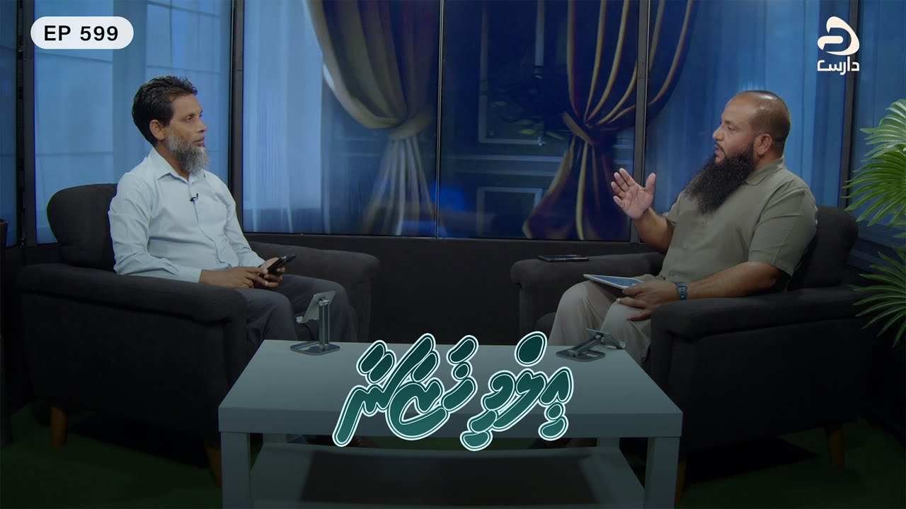 Ilmee Khazaanaa [EP599] Gisaas Farulhukurevun