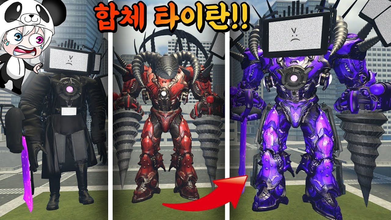 초강력 합체 타이탄 등장!! 타드맨 + 타티맨 + 업글타드맨 = 초초초강력 타이탄 등장!! 과연 누가 이길수 있을까? 애니메이션 상황극 [꿈토이 꿀잼 리액션]