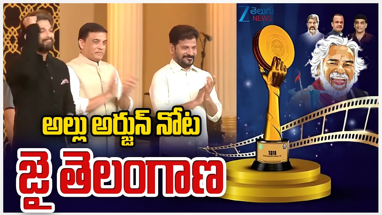 Allu Arjun On Jai Telangana | CM Revanth Reddy | Telangana Gaddar Film Awards-2024 | Zee Telugu News