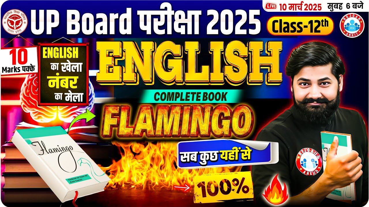 UP Board Class 12 English Flamingo One Shot | 12th English Important Questions 2025 | By RWA