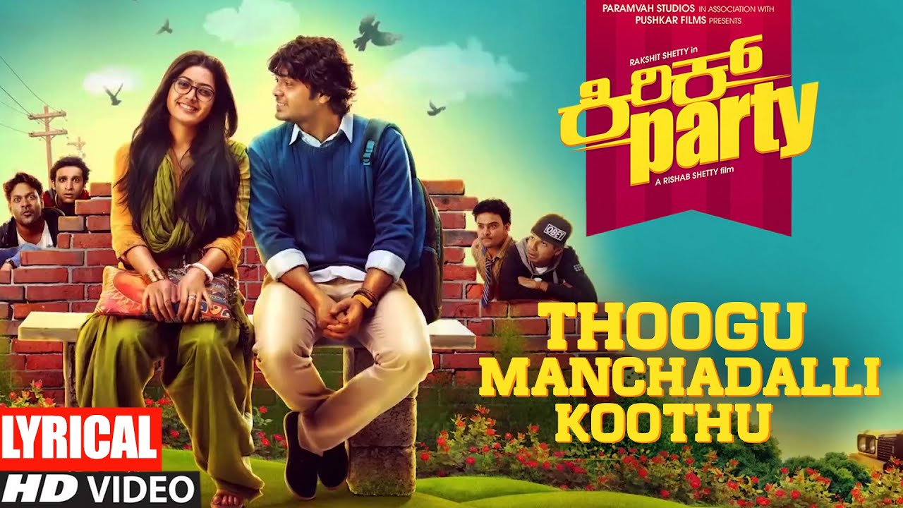 Thoogu Manchadalli Koothu Lyrical Song | Kirik Party | Rakshit Shetty, Rashmika Mandanna | C.Ashwath