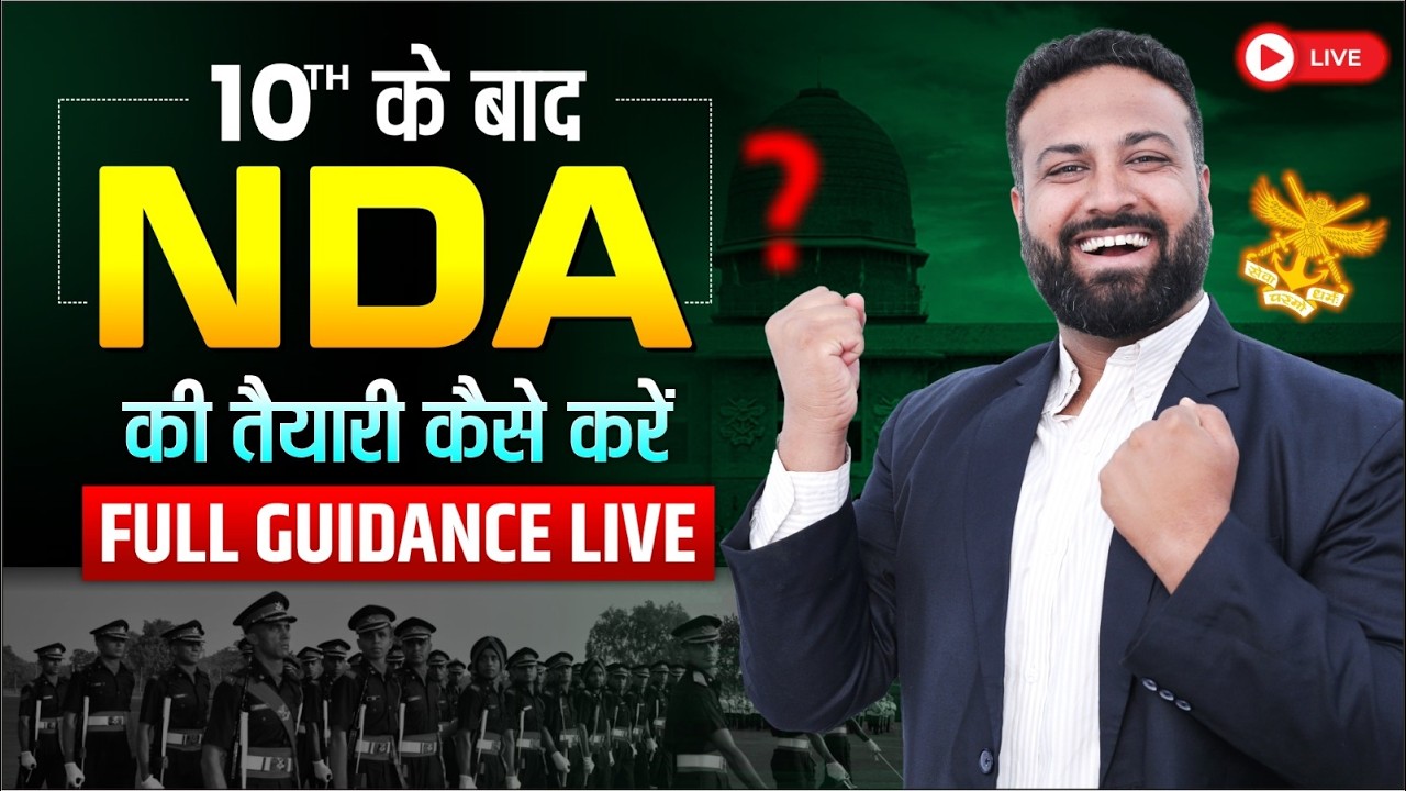 NDA Preparation 2026 | 10th के बाद की NDA Strategy | How To Join NDA After 10th- Learn With Sumit