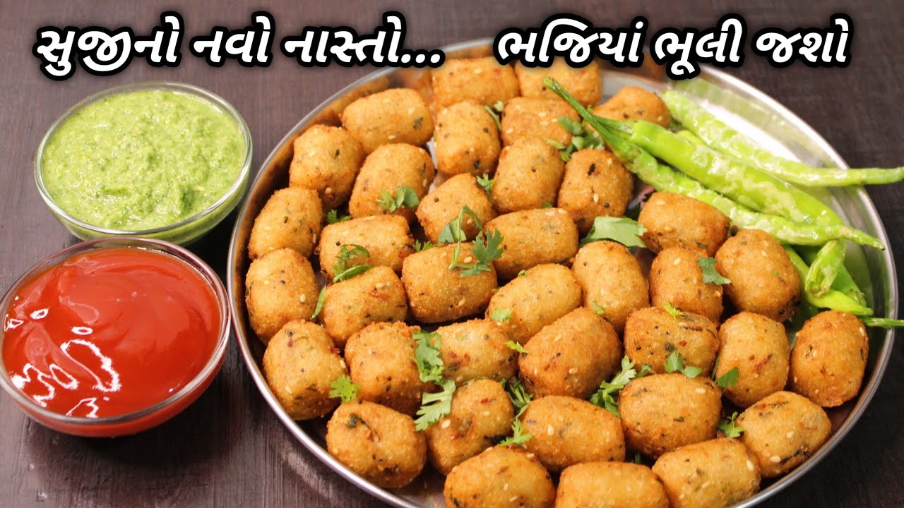 વરસાદમાં ભજીયા ભુલાવી દે તેવો સૂજીનો ચટપટો નવો નાસ્તો | sooji aloo snacks | ❤️Navo Nasto Foodshyama
