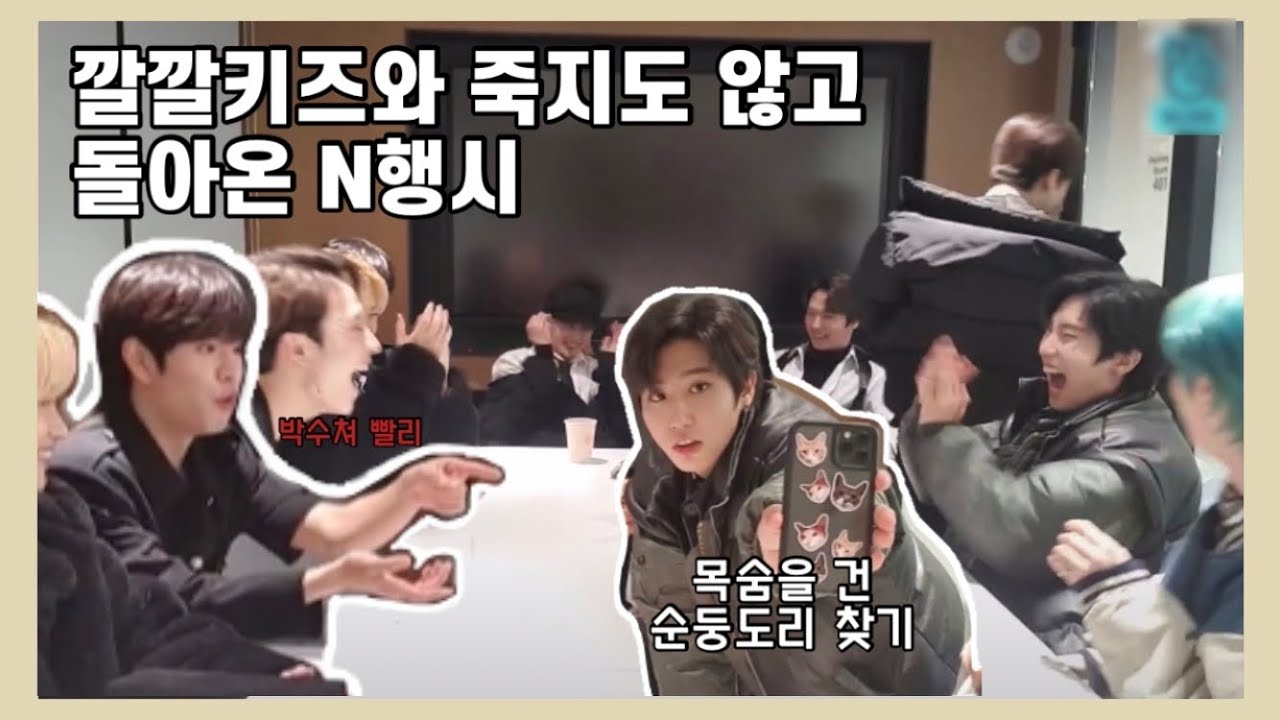 [스트레이키즈/스키즈] 엉덩이 킬러 이리노와 N행시 진심돌