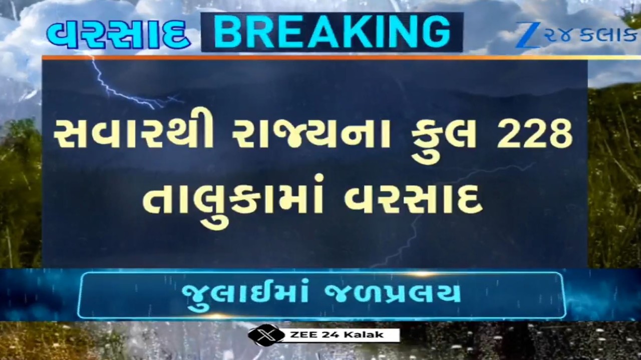 228 talukas of Gujarat record rainfall today; highest 6 inches in Deodar region of Vav-Tharad