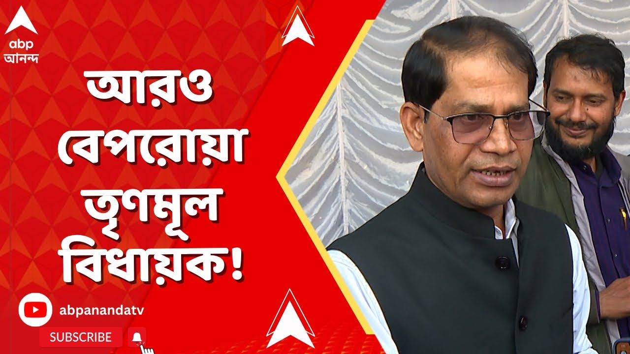 Manirul Islam | কমিশনের মাজা ভাঙার হুমকি! দলবল নিয়ে অফিসে তাণ্ডব, আরও বেপরোয়া তৃণমূল বিধায়ক!