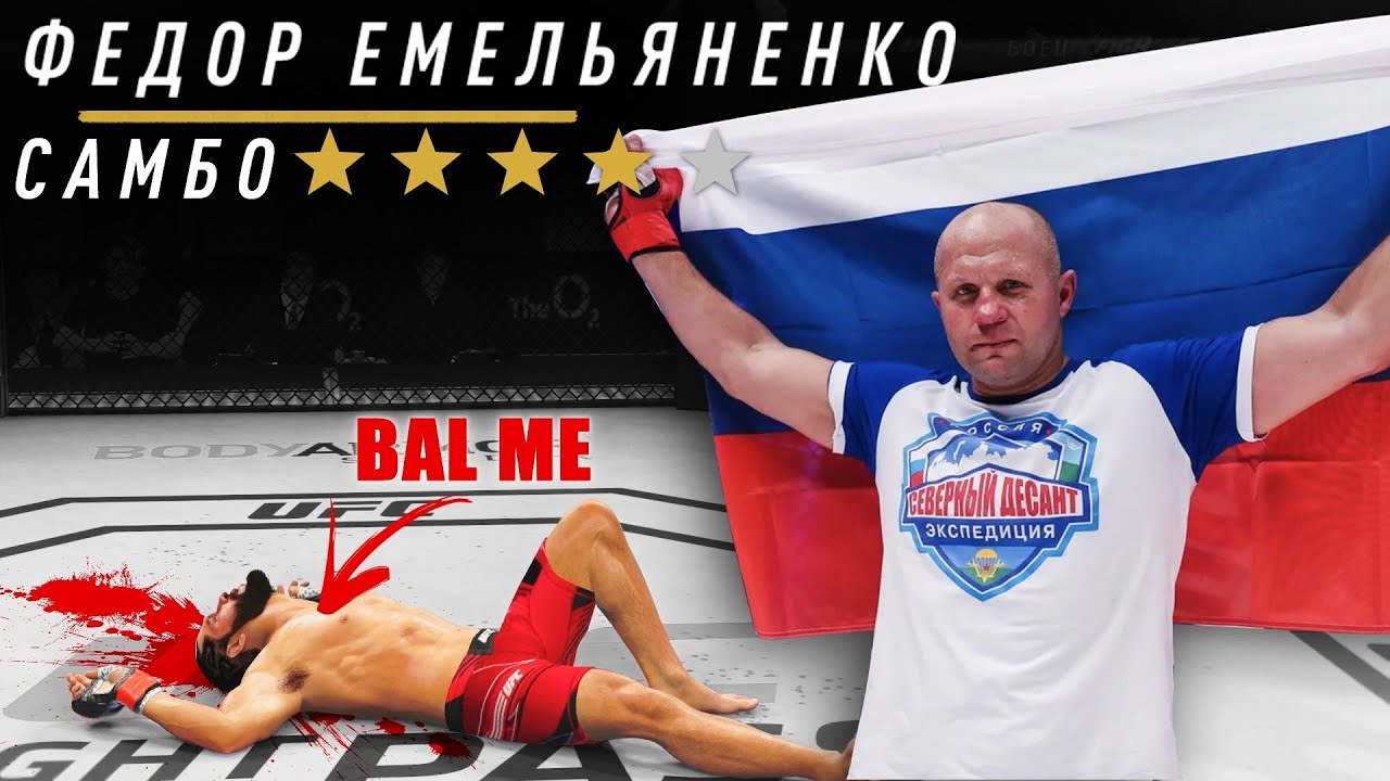 Меня Страшно Нокаутировал ФЁДОР ЕМЕЛЬЯНЕНКО...