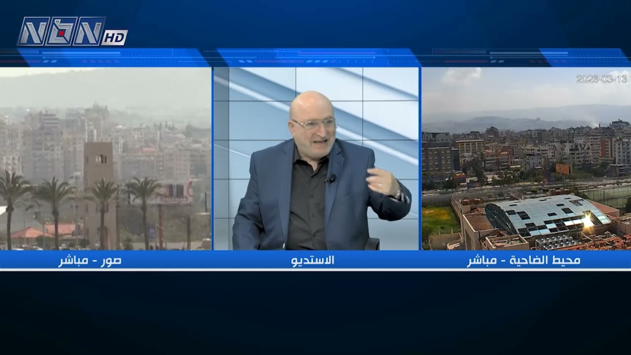 السياسة اليوم 13   3   2026 مع  رئيس تحرير جريدة البناء ناصر قنديل
