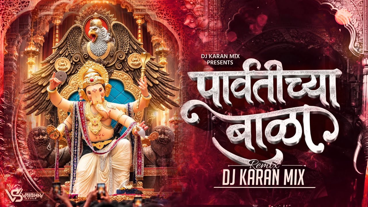 Parvatichya Bala DJ Remix 2026 | Ganpati DJ Song | Marathi Ganpati Song | DJ Karan Mix
