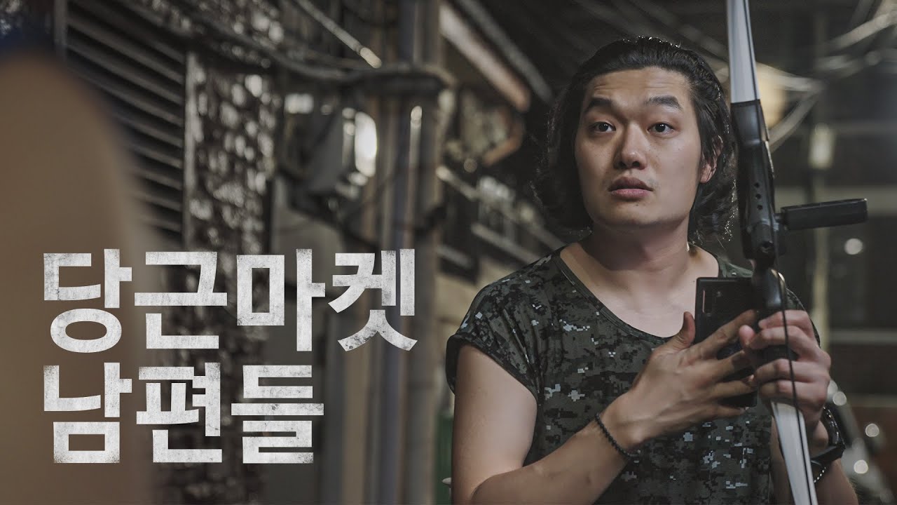 당근이세요?