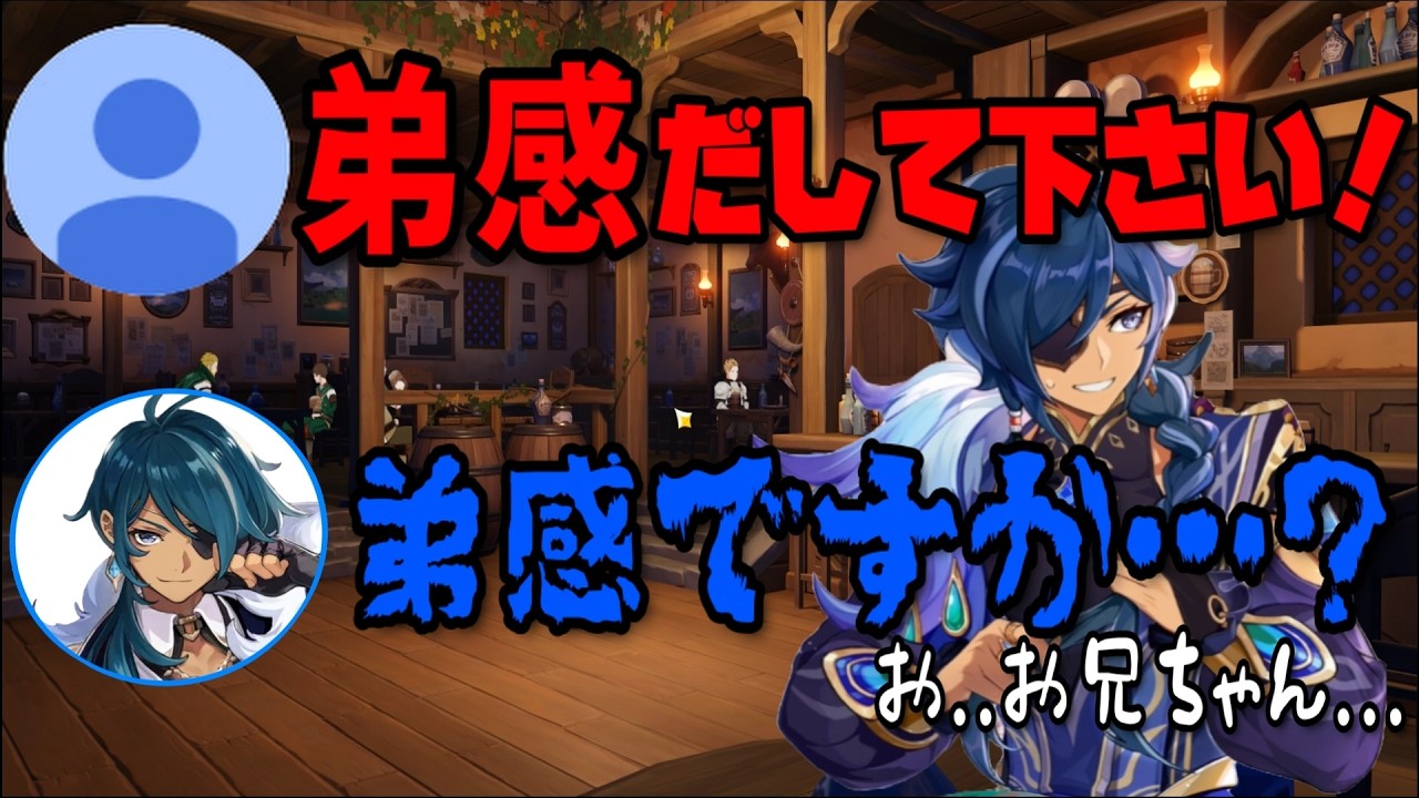 【原神】スタッフに